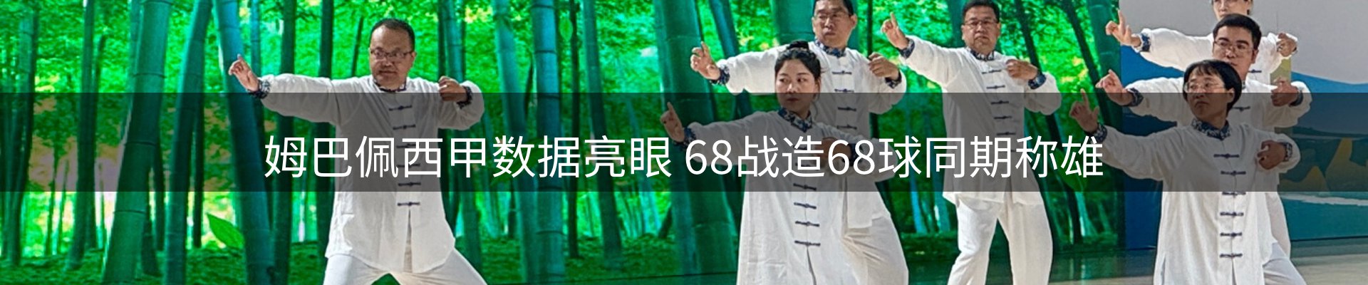 新闻前沿