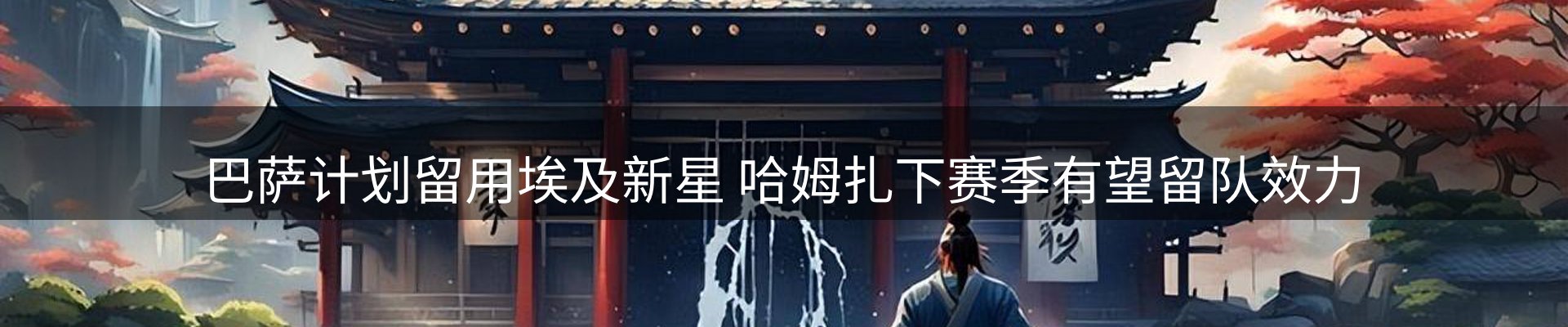 新闻前沿