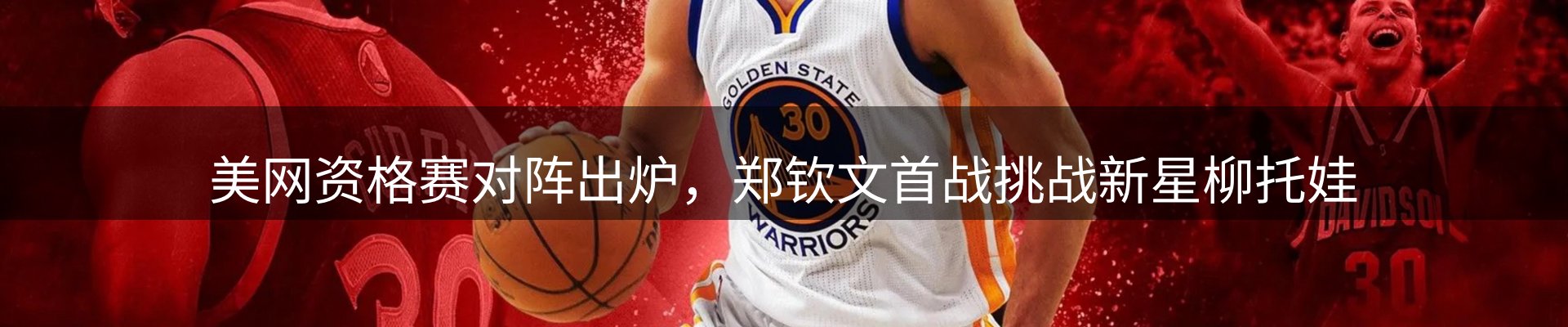 新闻前沿