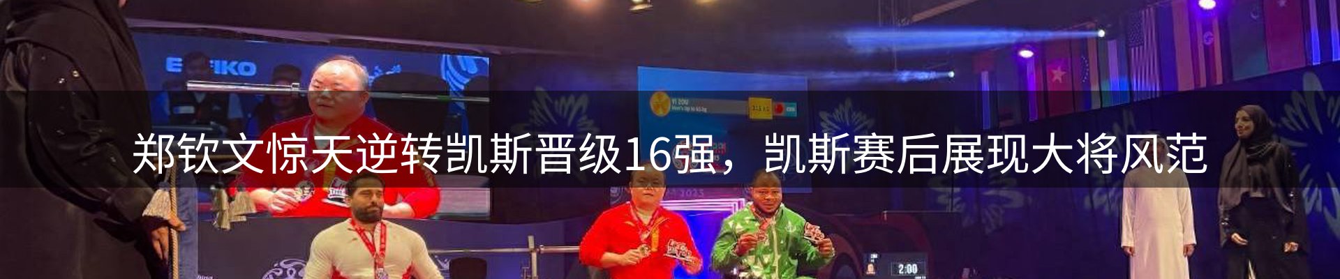 新闻前沿